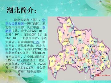 湖北，历史与现代交辉的璀璨画卷