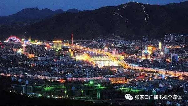 张家口，嘉宾云集，观众热情如火